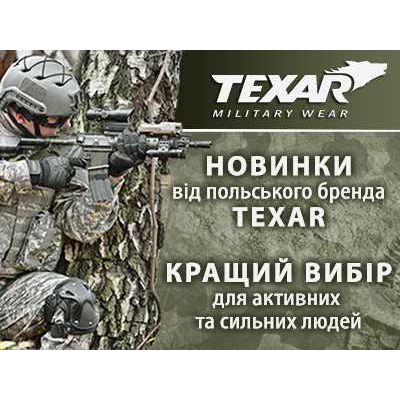 Новое поступление тактической одежды Texar