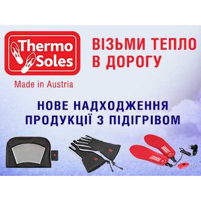 Пополнение ассортимента аксессуаров с подогревом Thermosoles