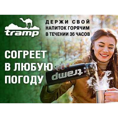 В «Сафари-Украина» появились термосы Tramp