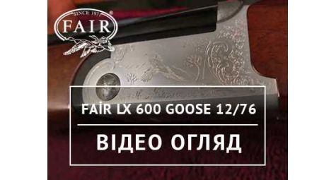 Ружье Fair LX 600 Goose 12/76 || Видео обзор