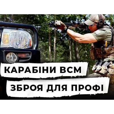 Карабины BCM | Оружие профи