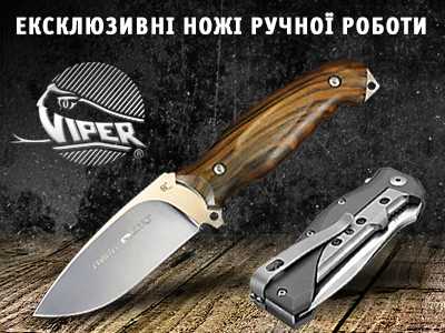 Преміальні італійські ножі Viper в наявності!