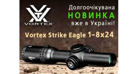 Новый Vortex Strike Eagle 1–8x24 уже в 