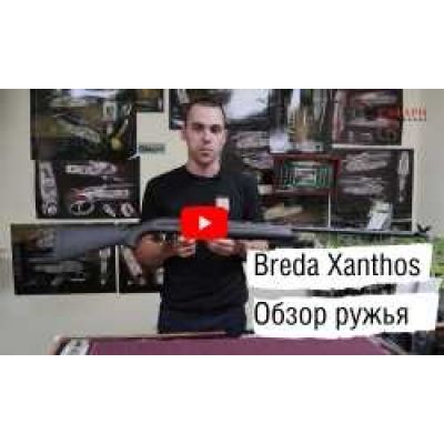 Ружье BREDA Xanthos || История производства. Обзор ружья