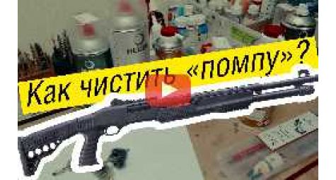 Чистка помпового ружья. Armtac (Armsan) RS-X2 Telescopic. Видео