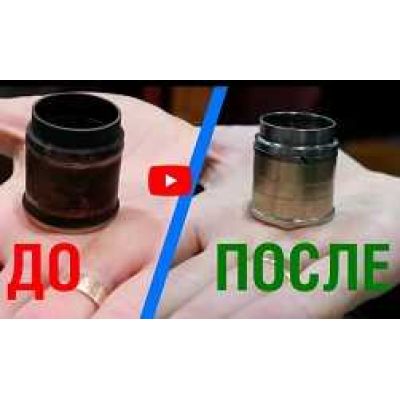 Быстрый и эффективный способ чистки газоотводного ружья