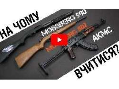 Обзор Mossberg 802. На чем учиться стрелять?