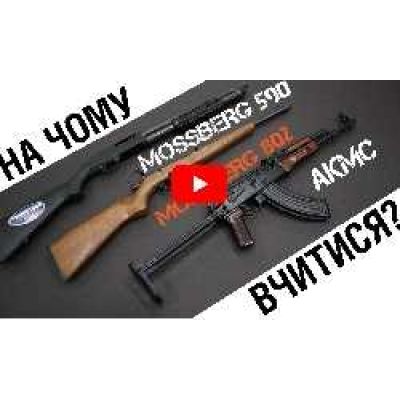 Обзор Mossberg 802. На чем учиться стрелять?