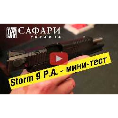 Пистолет Storm P.A. Мини-тест