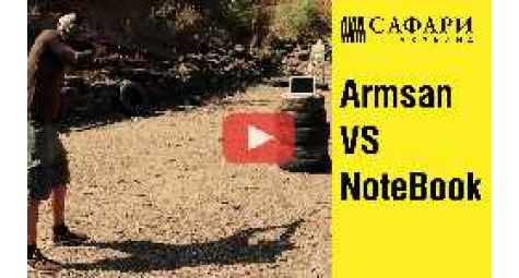 NoteBook VS Shotgun | Стрельба с Armsan A612 по ноутбуку