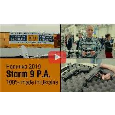 Травматический пистолет Storm. Новинка 