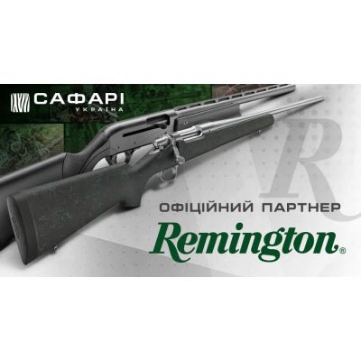 "Сафари -Украина" - официальный партнер Remington в Украине