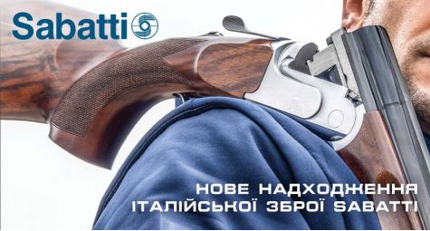 Новое поступление Итальянского оружия SABATTI