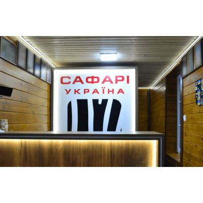 Работа мечты для тех, кто живет с оружием в сердце — открытые вакансии в Сафари-Украина