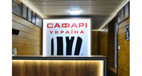 Работа мечты для тех, кто живет с оружием в сердце — открытые вакансии в Сафари-Украина