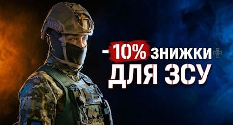 Скидки для военных на оружие и снаряжение