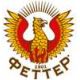 Феттер Феттер