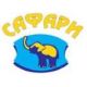S.A.-9 ТОВ Сафари (Украина)