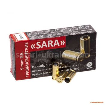 Травматический патрон SARA (САРА), кал. 9 мм P.A. гильза (биметал)