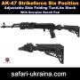 Телескопічний приклад ATI для AK-47 Strikeforce Six Position 