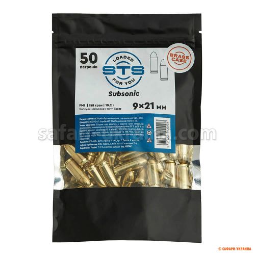 STS Subsonic,  9x21 мм, FMJ RN, 158 grs/10.2 gr (1 шт.)