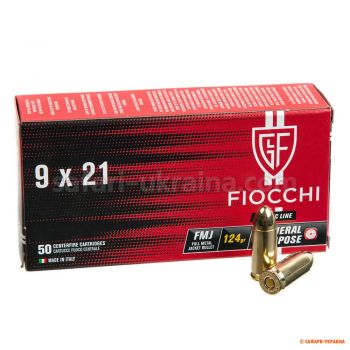 Патрон нарізний Fiocchi, кал.9x21, FMJ, 124 grs/8 gr (1 шт.)