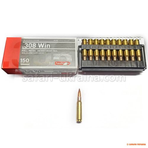 Aguila .308 WIN, Full Metal Jacket Boat Tail, 150 grs/9.72 gr 
