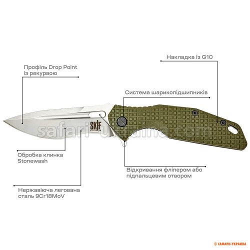 Cкладной нож Skif Defender II SW Olive