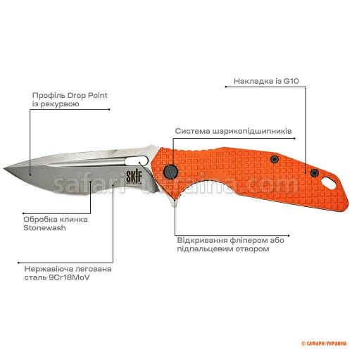 Cкладной нож Skif Defender II SW Orange