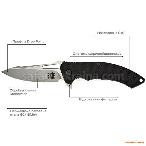 Cкладной нож Skif Shark II SW Black