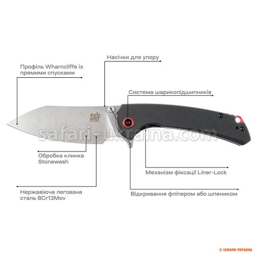 Cкладной нож Skif Jock SW Black