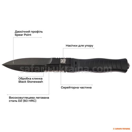 Ніж Skif Knives Neptune BSW Black 
