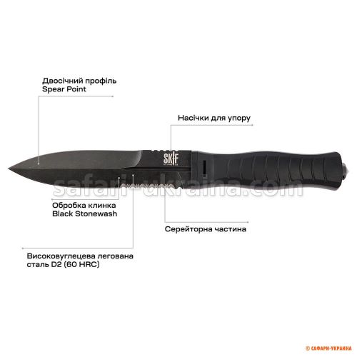 Ніж Skif Knives Neptune BSW Black 