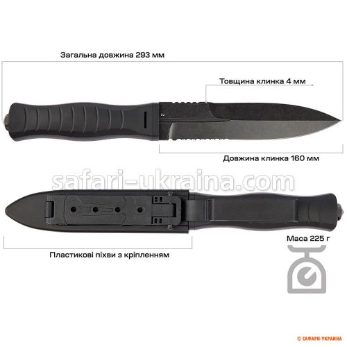 Ніж Skif Knives Neptune BSW Black 