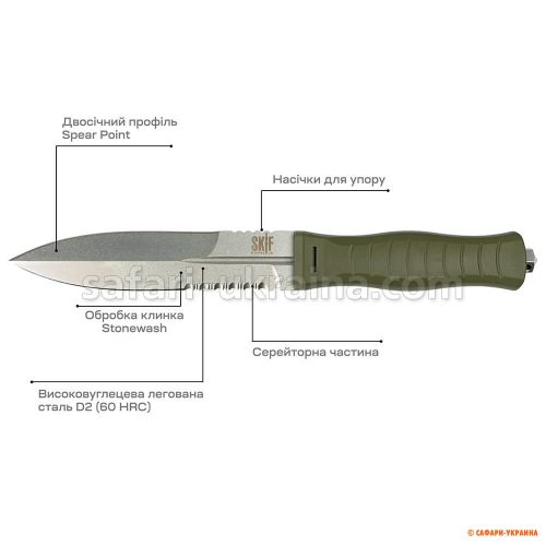 Ніж Skif Knives Neptune SW Olive 