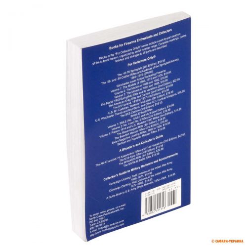 Колекційна книга 