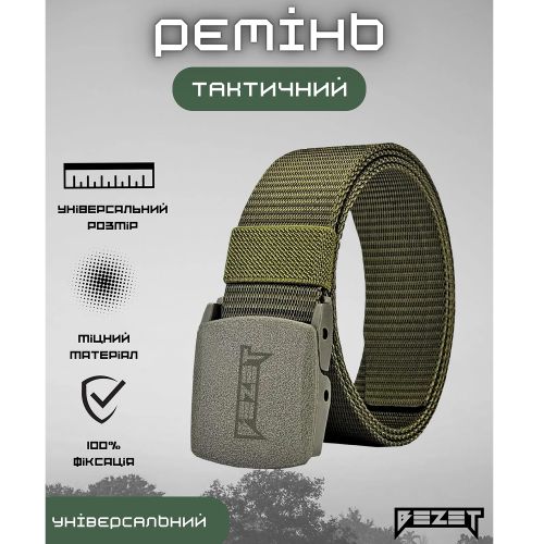 Ремень тактический BEZET 2.0 хаки