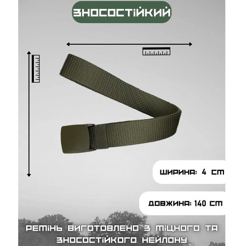 Ремень тактический BEZET 2.0 хаки