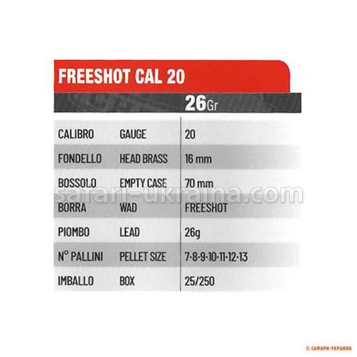 Патрон Cheddite Free Shots, кал.20/70, дробь №10 (1,9 мм), 26 г (без контейнера)