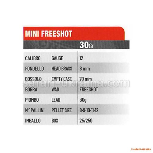 Патрон Cheddite Minifree Shots, кал.12/70, дробь №7 (2,5 мм), навеска 30 г (без контейнера)