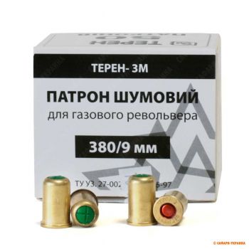 Холостий патрон для револьвера Еколог Терен-3М, калібр .380 / 9мм, вага: 4 г