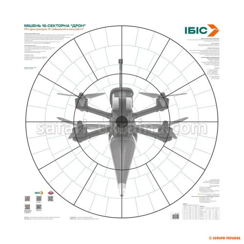 Мишень ІБІС 16-секторная "Дрон" 800х800 мм