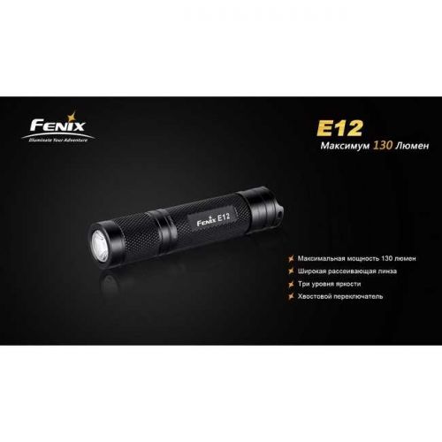 Карманный фонарь Fenix - E12 Cree XP-E2 LED