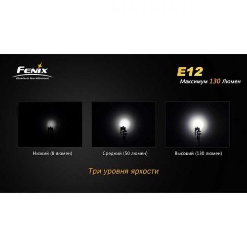 Карманный фонарь Fenix - E12 Cree XP-E2 LED