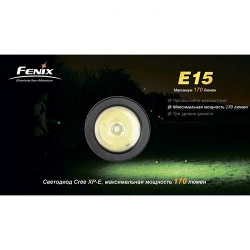 Карманный фонарь Fenix - E15 Cree XP-E