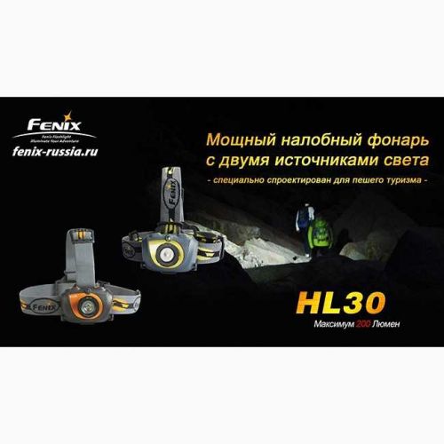 Ліхтар налобний Fenix ??HL30 Cree XP-G (R5) 