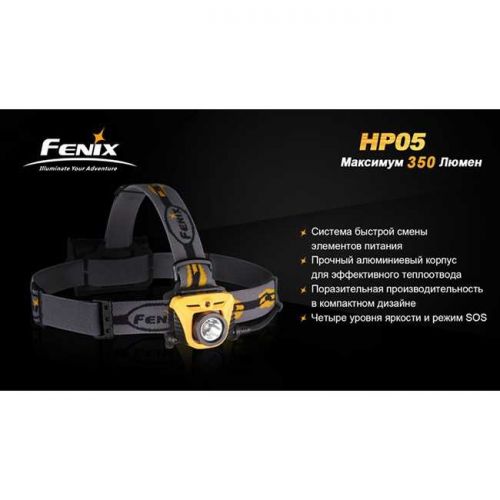 Ліхтар налобний Fenix ??HP05 XP-G (R5) 
