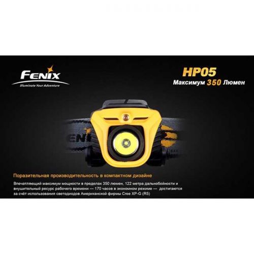 Ліхтар налобний Fenix ??HP05 XP-G (R5) 