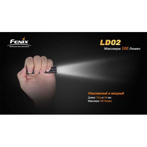 Ліхтар ручний Fenix LD02 Cree XP-E2 LED 