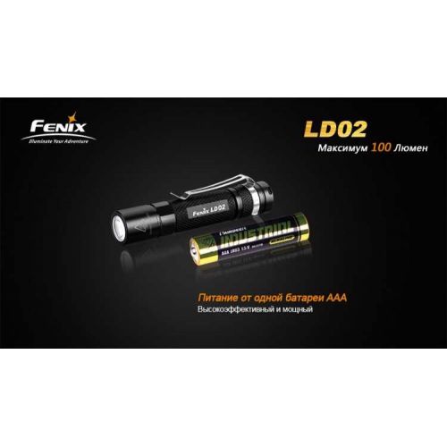 Ліхтар ручний Fenix LD02 Cree XP-E2 LED 